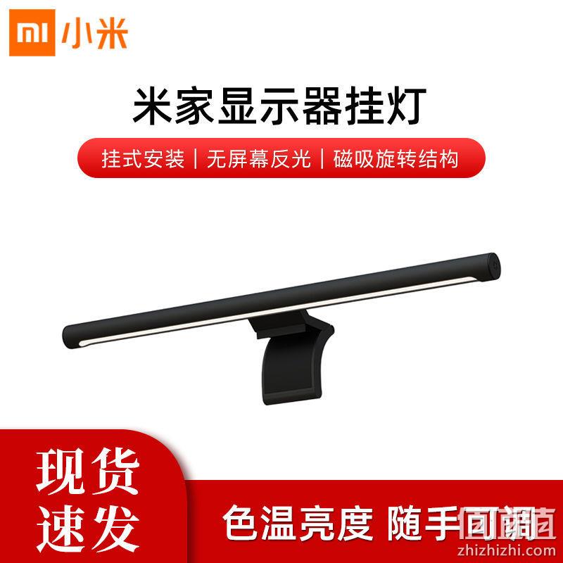 新低！磁吸免安装+Ra90高显色，护眼无反光：小米 米家 显示器挂灯 百亿补贴170元包邮（之前推荐182元） 值值值-买手聚集的地方