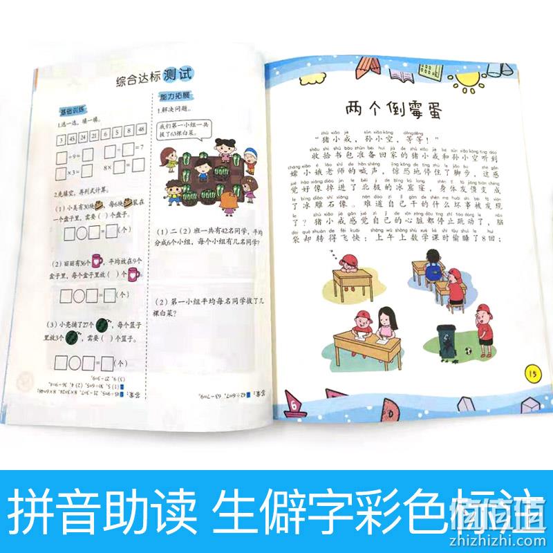 《猪小戒数学日记》二年级必读 全4册 券后19.8元包邮 值值值-买手聚集的地方