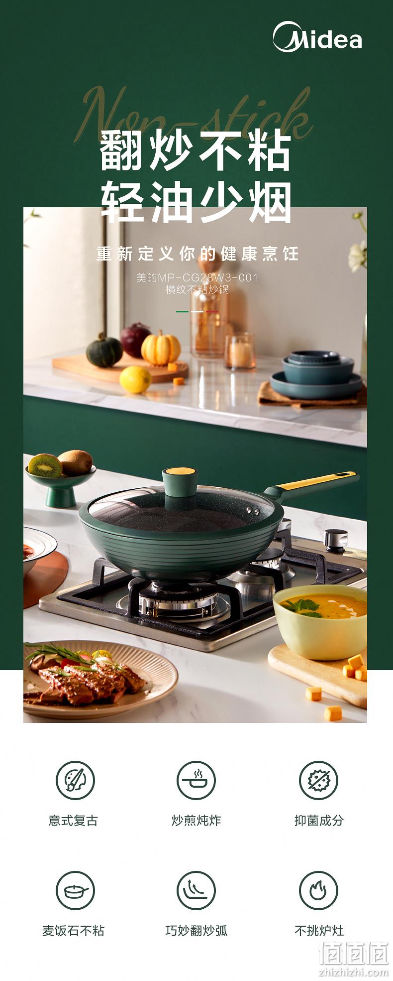 美的 MP-CG28W3 麦饭石平底不粘锅带盖炒锅 28cm 69元包邮（京东189元） 值值值-买手聚集的地方