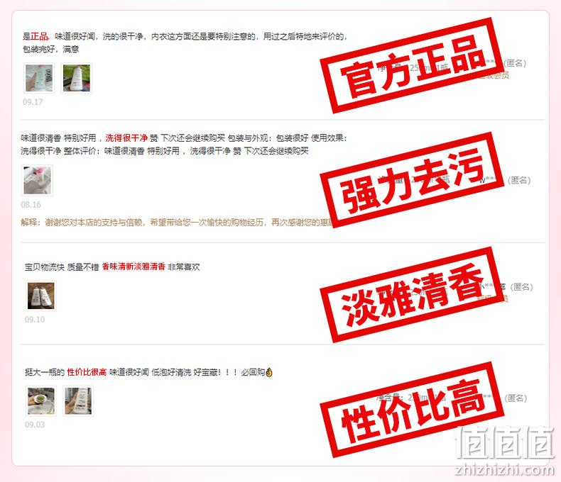 精致女孩必备！线下同款，日本 小林衣飞扬 内衣内裤洗衣液 250ml 14.9元包邮，2瓶24.8元 值值值-买手聚集的地方