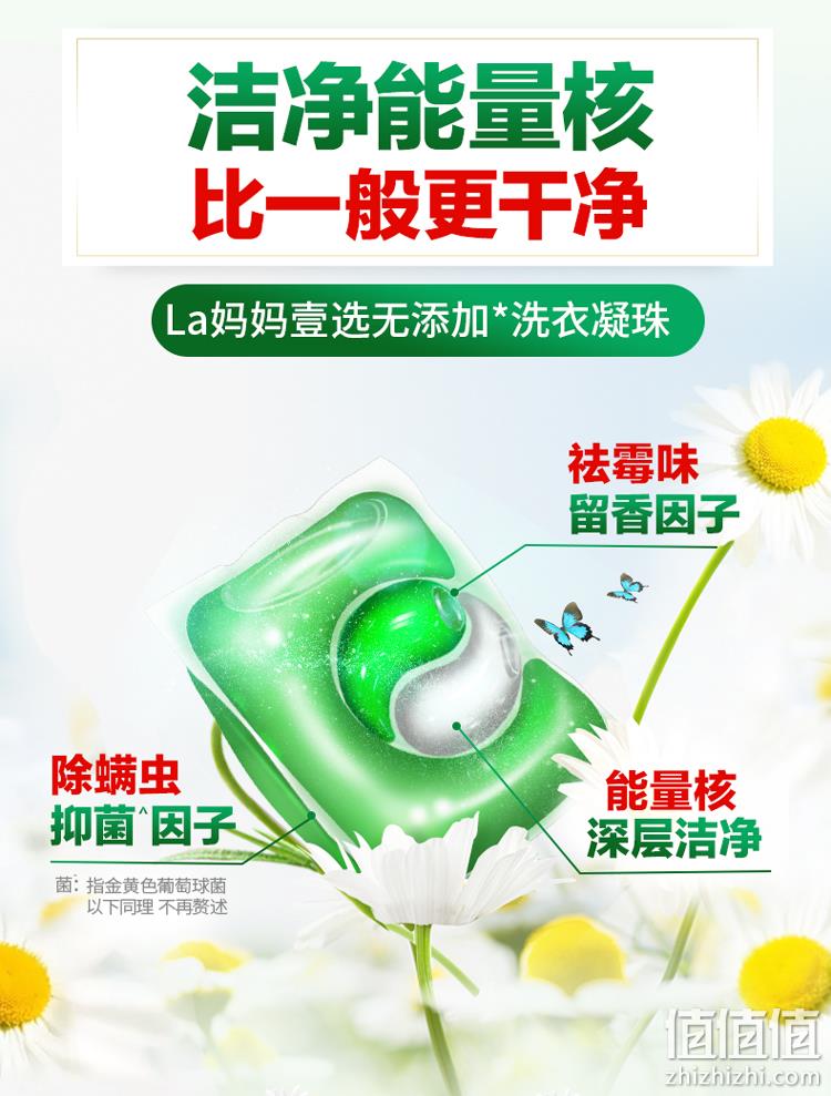 妈妈壹选 天然植皂洗衣凝珠 10g大颗x50颗x2件 券后59.9元包邮 值值值-买手聚集的地方