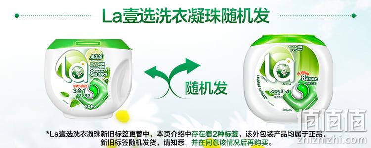 妈妈壹选 天然植皂洗衣凝珠 10g大颗x50颗x2件 券后59.9元包邮 值值值-买手聚集的地方