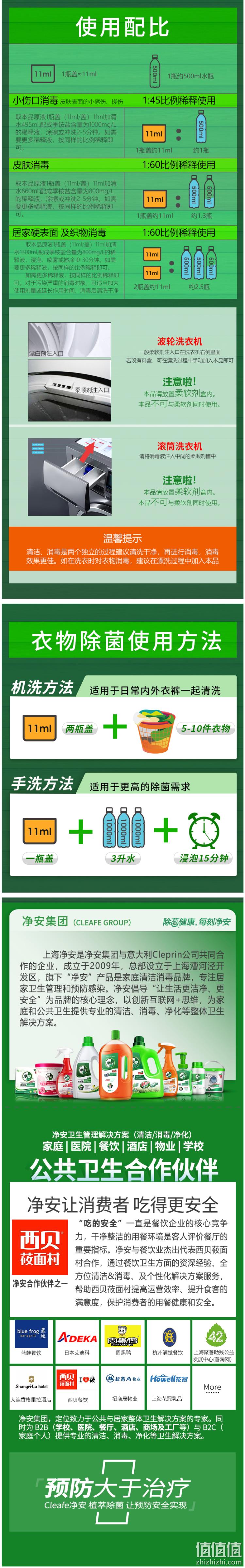 猫超次日达，洗衣、给伤口消毒多用：1Lx2瓶 净安 家用杀菌清洁消毒液 29.9元包邮 值值值-买手聚集的地方