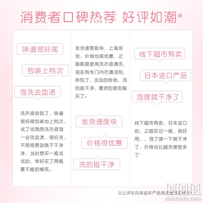 精致女孩必备！线下同款，日本 小林衣飞扬 内衣内裤洗衣液 250ml 14.9元包邮，2瓶24.8元 值值值-买手聚集的地方