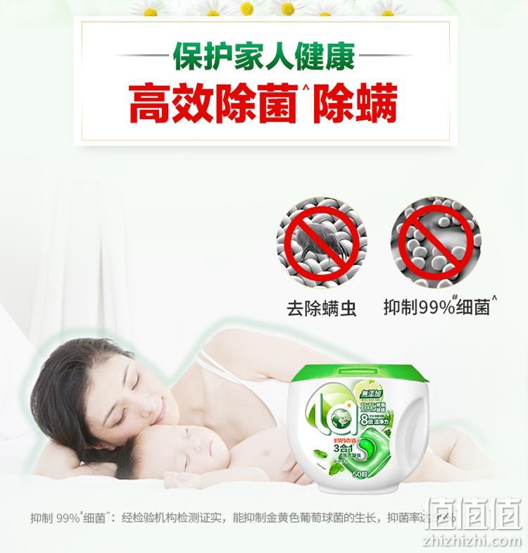 妈妈壹选 天然植皂洗衣凝珠 10g大颗x50颗x2件 券后59.9元包邮 值值值-买手聚集的地方