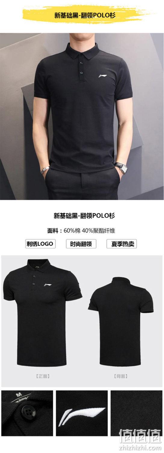 李宁 男士 2021新款运动短袖POLO衫 百亿补贴53元包邮 值值值-买手聚集的地方