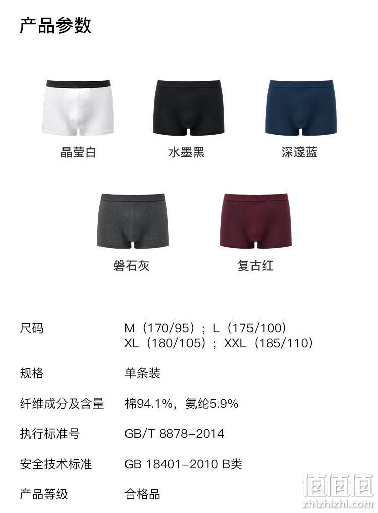 淘宝心选 3条 男士新疆长绒棉平角内裤 拍3件34.8元包邮 值值值-买手聚集的地方