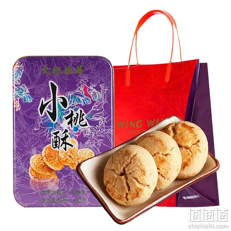 香港元朗荣华 传统手工小桃酥 450gx2件 73.4元包邮 值值值-买手聚集的地方