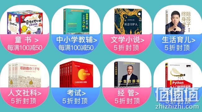 整点领券防身，京东 文学月 春色正芳华 自营图书专场促销 每满100-50元，叠券满300-180元 值值值-买手聚集的地方