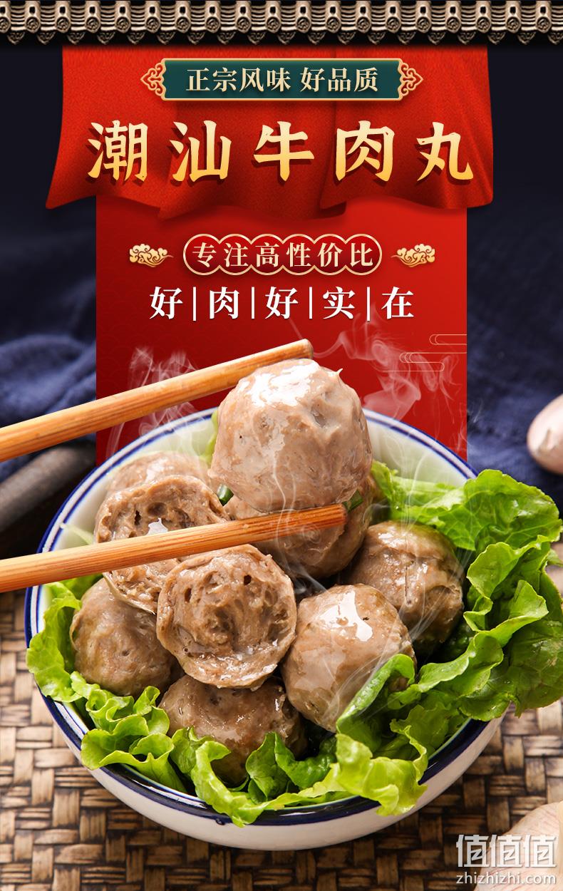 山姆超市供应商:1kg 金江之星 潮汕牛肉丸牛筋丸组合 29.8元包邮 值值值-买手聚集的地方
