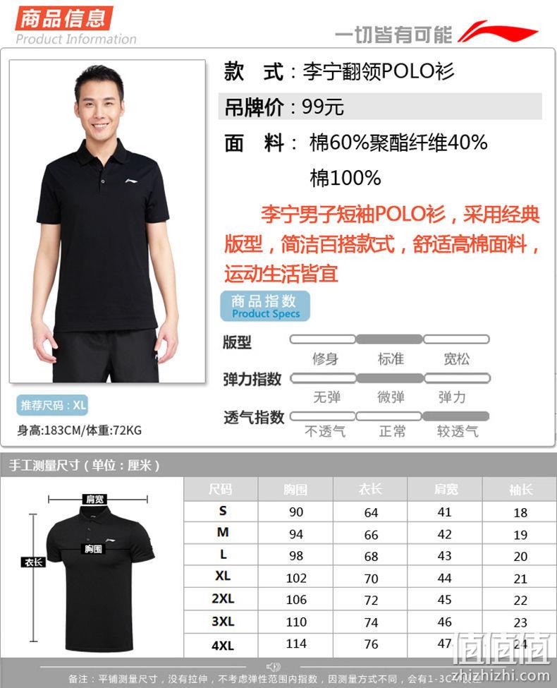 李宁 男士 2021新款运动短袖POLO衫 百亿补贴53元包邮 值值值-买手聚集的地方