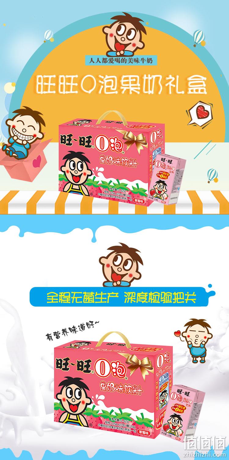 旺旺 O泡果奶礼盒 125mlx20盒x4件 新低77.01元包邮 值值值-买手聚集的地方