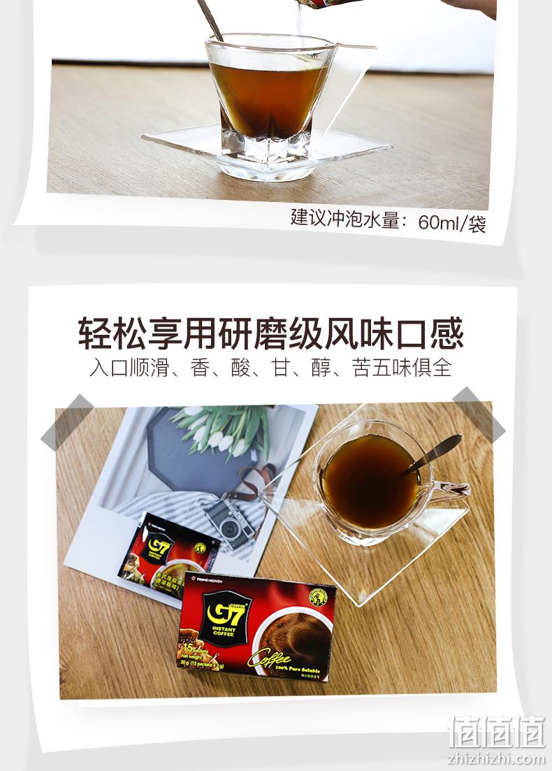 旗舰店发货,100包 G7 美式萃取速溶纯黑咖啡 49.9元包邮 值值值-买手聚集的地方