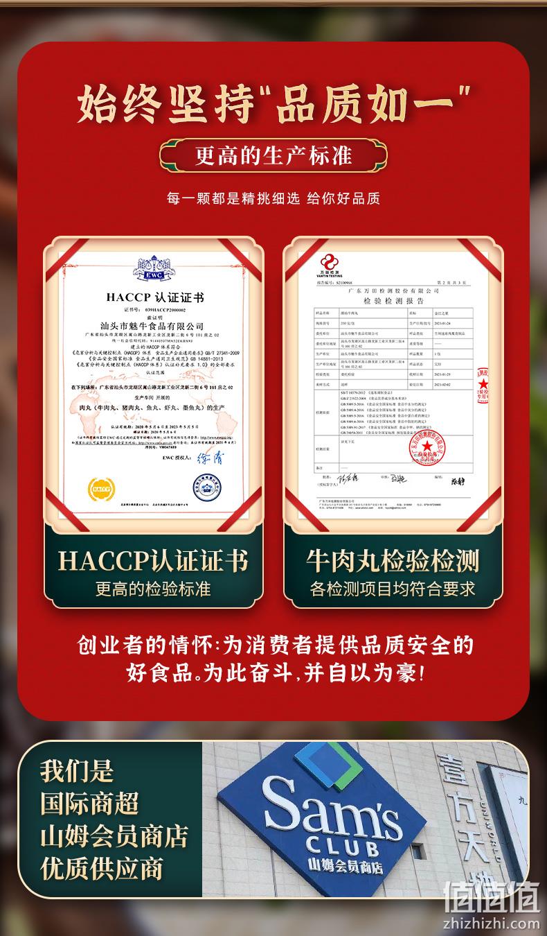 山姆超市供应商:1kg 金江之星 潮汕牛肉丸牛筋丸组合 29.8元包邮 值值值-买手聚集的地方