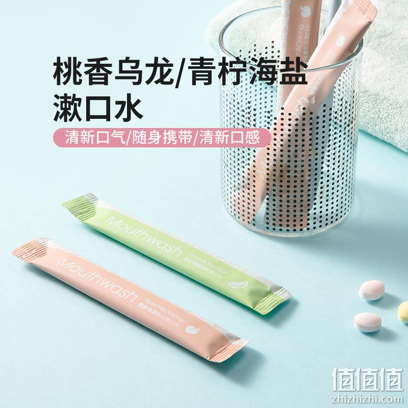 无酒精、清新口气：MINISO 名创优品 便携式一次性漱口水 11mlx30支 21.9元包邮 值值值-买手聚集的地方