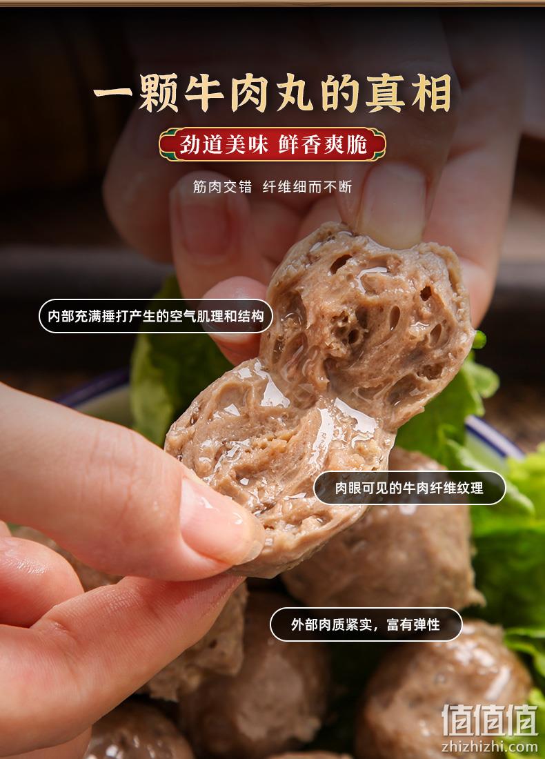 山姆超市供应商:1kg 金江之星 潮汕牛肉丸牛筋丸组合 29.8元包邮 值值值-买手聚集的地方