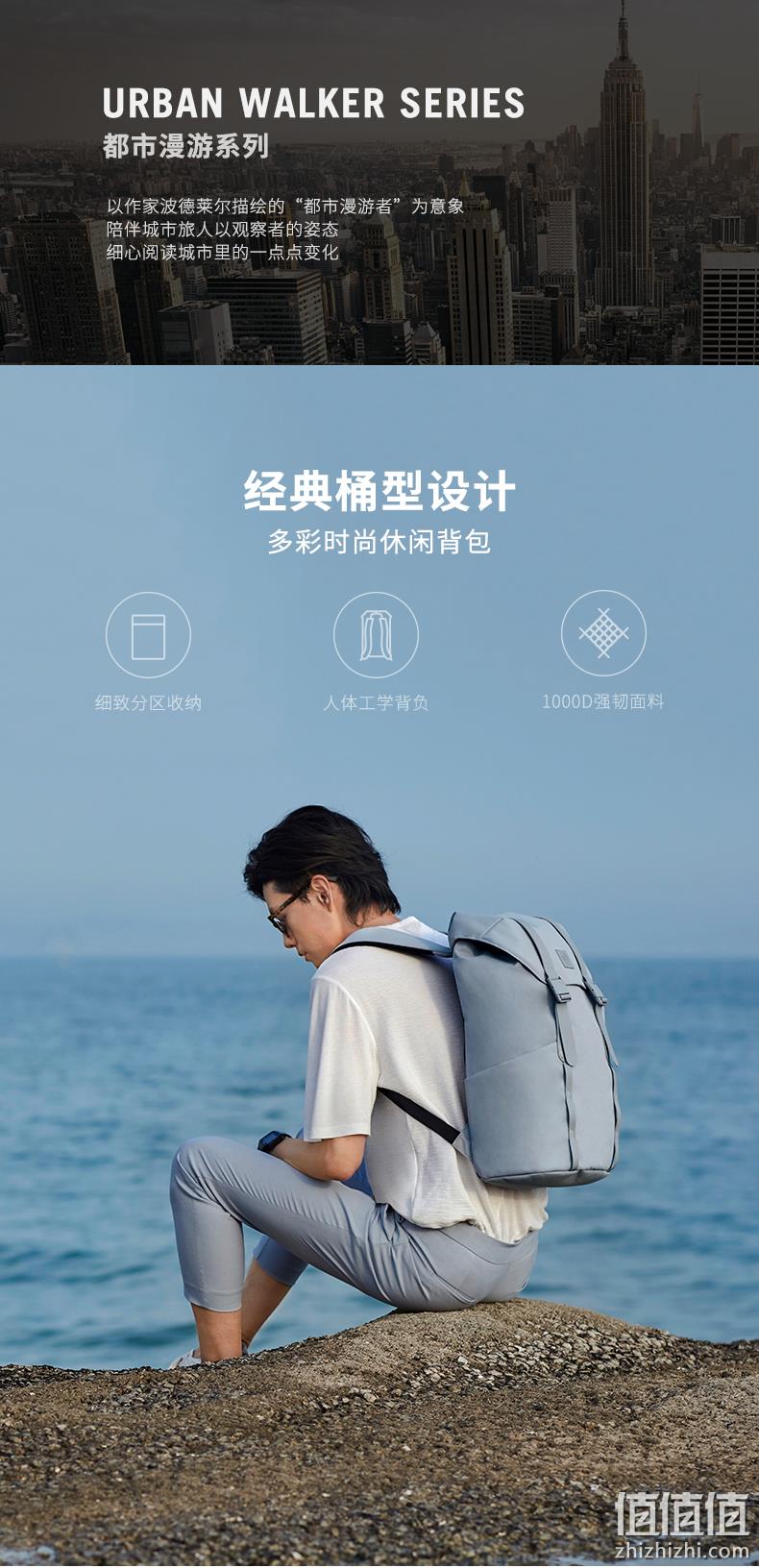 MI 小米 90分 都市漫游系列 中性休闲双肩包 69元包邮 值值值-买手聚集的地方