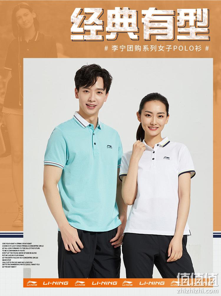 时尚撞色，下摆开叉无束缚：李宁 男女 运动翻领短袖polo衫 79元包邮 值值值-买手聚集的地方