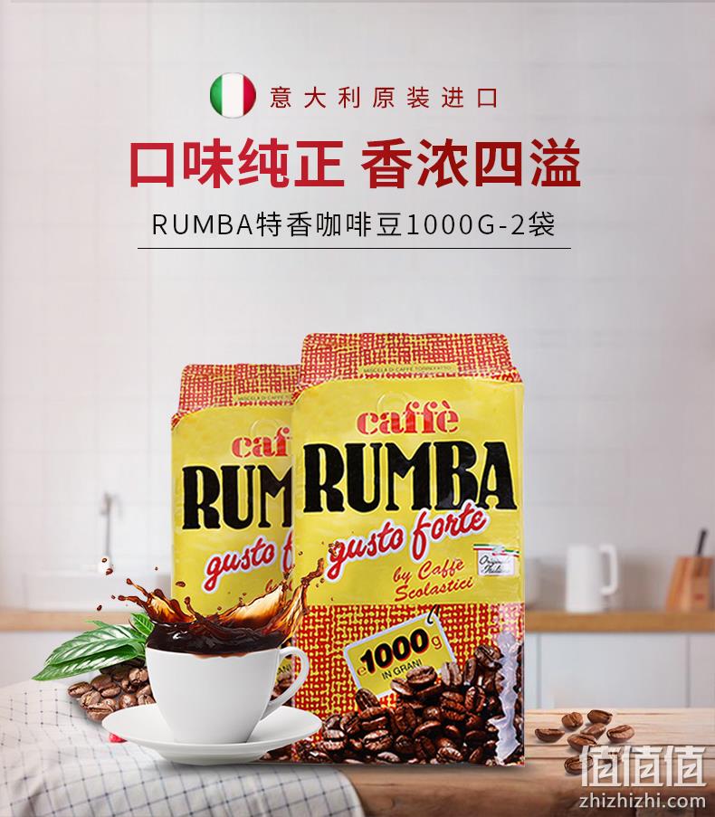 意大利原装进口 麦德龙 RUMBA特香咖啡豆 1kgx2包 史低90元包邮 值值值-买手聚集的地方