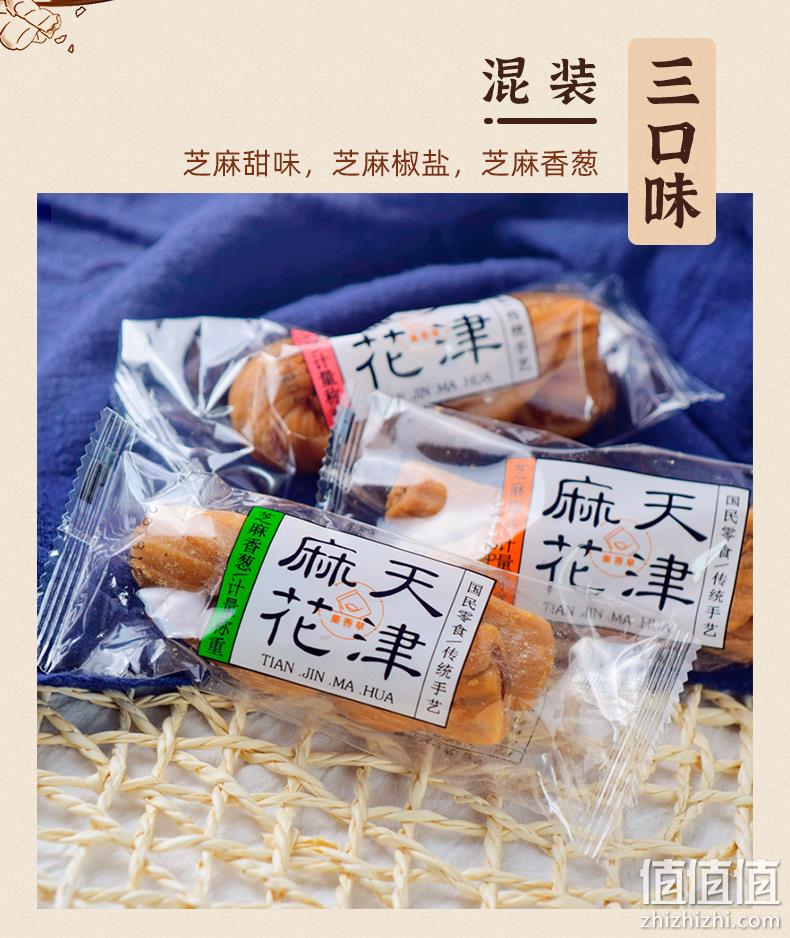 天津特产 集香草 天津大麻花 500g 券后14.9元包邮 值值值-买手聚集的地方