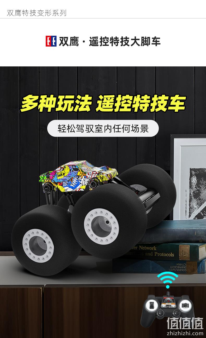 轻松爬坡，随便造不伤家具：双鹰 E381 遥控特技大脚车 Plus券后94元包邮 值值值-买手聚集的地方
