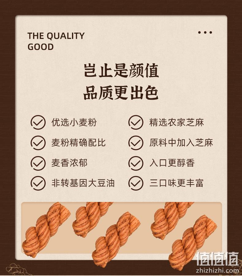 天津特产 集香草 天津大麻花 500g 券后14.9元包邮 值值值-买手聚集的地方