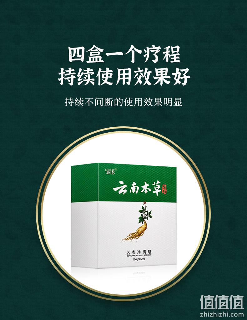 云南本草 苦参除螨皂 100g 券后6.9元包邮 值值值-买手聚集的地方