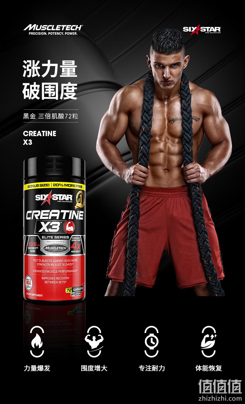 MUSCLETECH 麦斯泰克 黑金3倍复合肌酸片 72粒 领券+满减后88元包邮 值值值-买手聚集的地方
