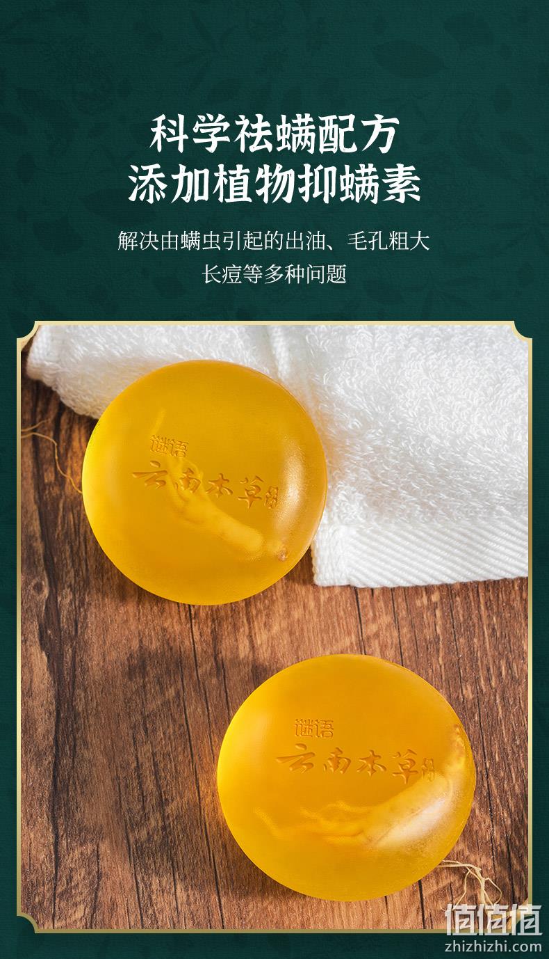 云南本草 苦参除螨皂 100g 券后6.9元包邮 值值值-买手聚集的地方