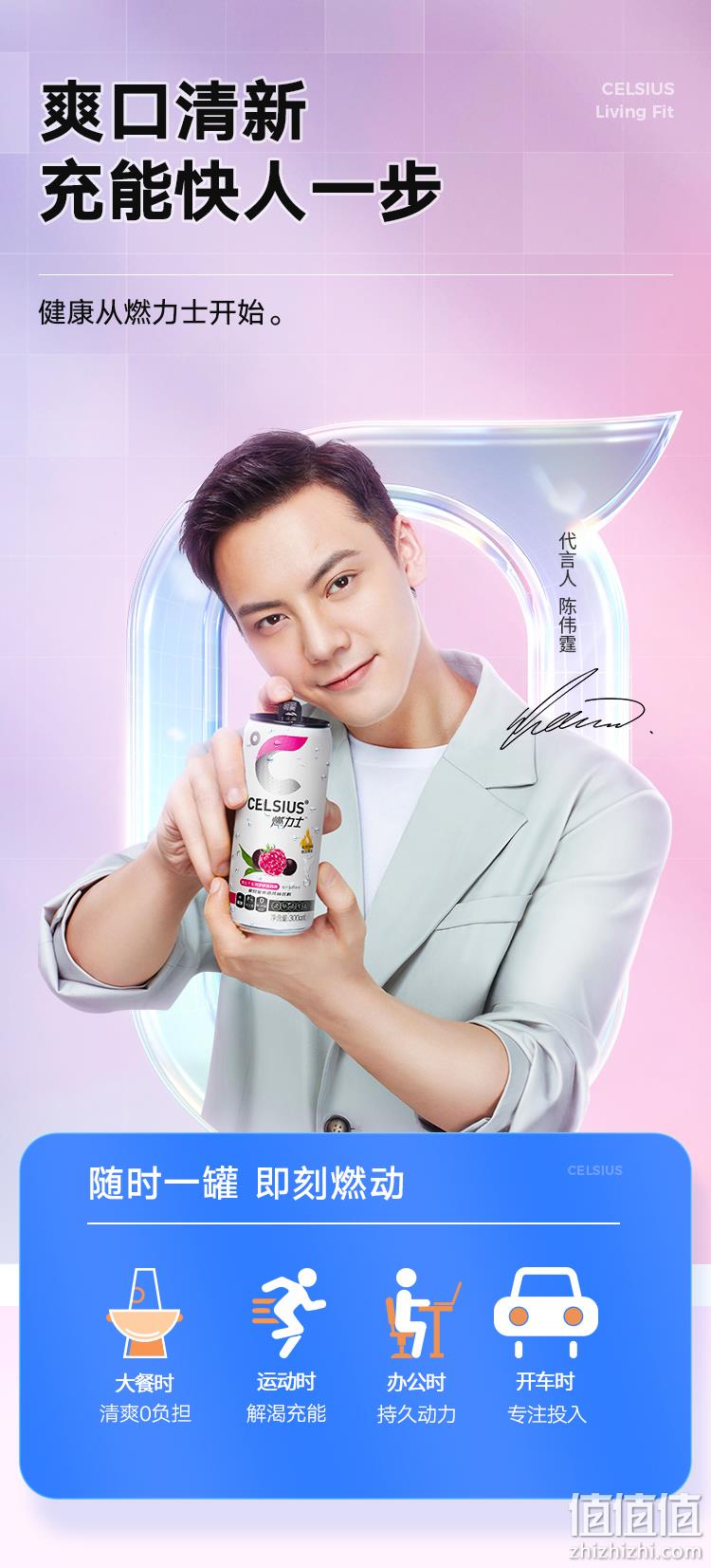 《明星健身房》第2季指定饮品：300mlx4罐 燃力士 运动无糖饮料4口味 券后9.9元包邮 值值值-买手聚集的地方