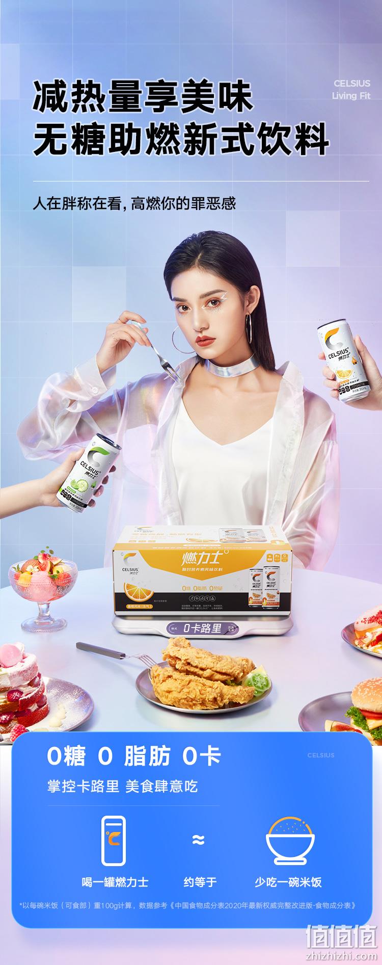 《明星健身房》第2季指定饮品：300mlx4罐 燃力士 运动无糖饮料4口味 券后9.9元包邮 值值值-买手聚集的地方
