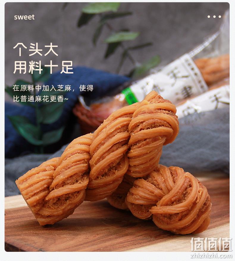 天津特产 集香草 天津大麻花 500g 券后14.9元包邮 值值值-买手聚集的地方