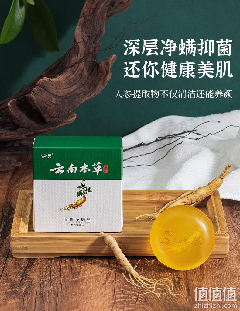 云南本草 苦参除螨皂 100g 券后6.9元包邮 值值值-买手聚集的地方