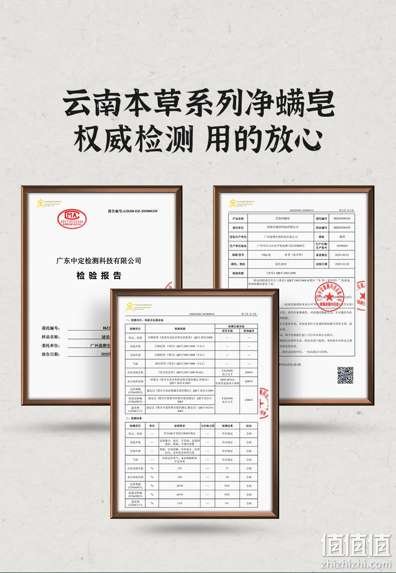云南本草 苦参除螨皂 100g 券后6.9元包邮 值值值-买手聚集的地方