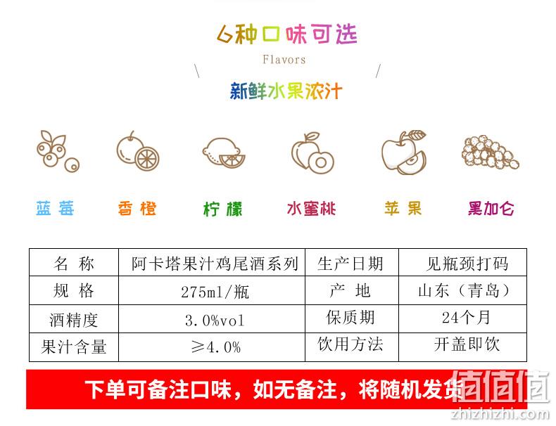 持平史低，3度微醺：275mlx4瓶装 AK-47 Okata阿卡塔 果汁鸡尾酒 4口味 券后19元包邮 值值值-买手聚集的地方