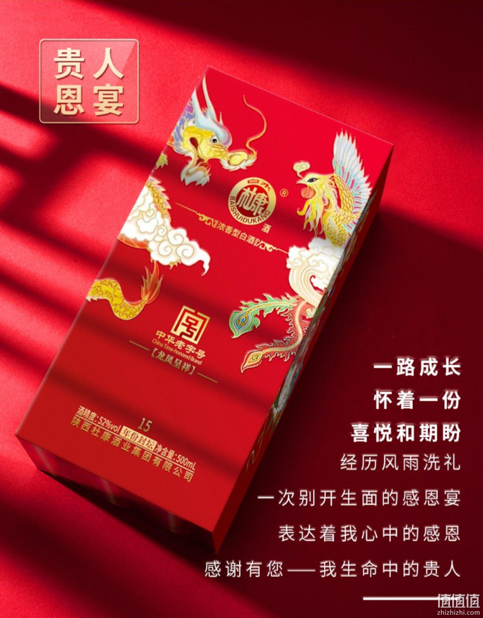 中华老字号 白水杜康 龙凤呈祥 52度浓香型白酒 500mLx6瓶 券后138元包邮 值值值-买手聚集的地方