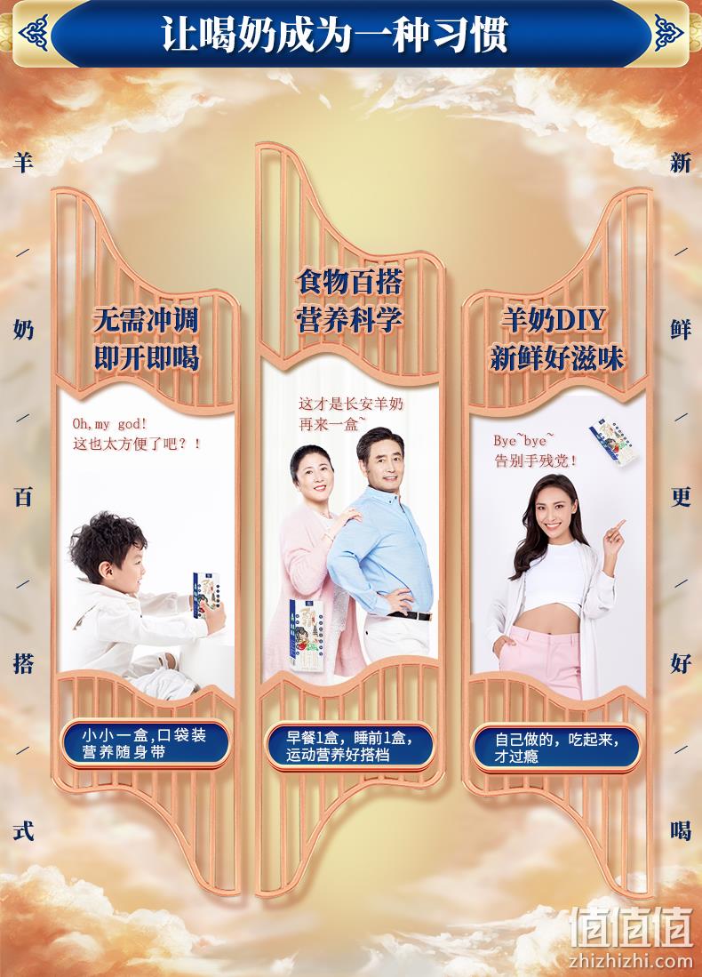 御宝臻启&大唐不倒翁联名款 新鲜放牧纯山羊奶 200mlx6盒 券后29元包邮(京东69元) 值值值-买手聚集的地方