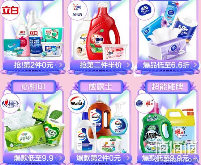 京东 洁净出游季 家居清洁纸品特惠促销 部分第2件0元，满138享8.5折券，爆款9.9元起 值值值-买手聚集的地方