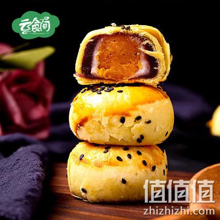 云食间 蛋黄酥 网红零食 20枚 19.9元包邮 值值值-买手聚集的地方
