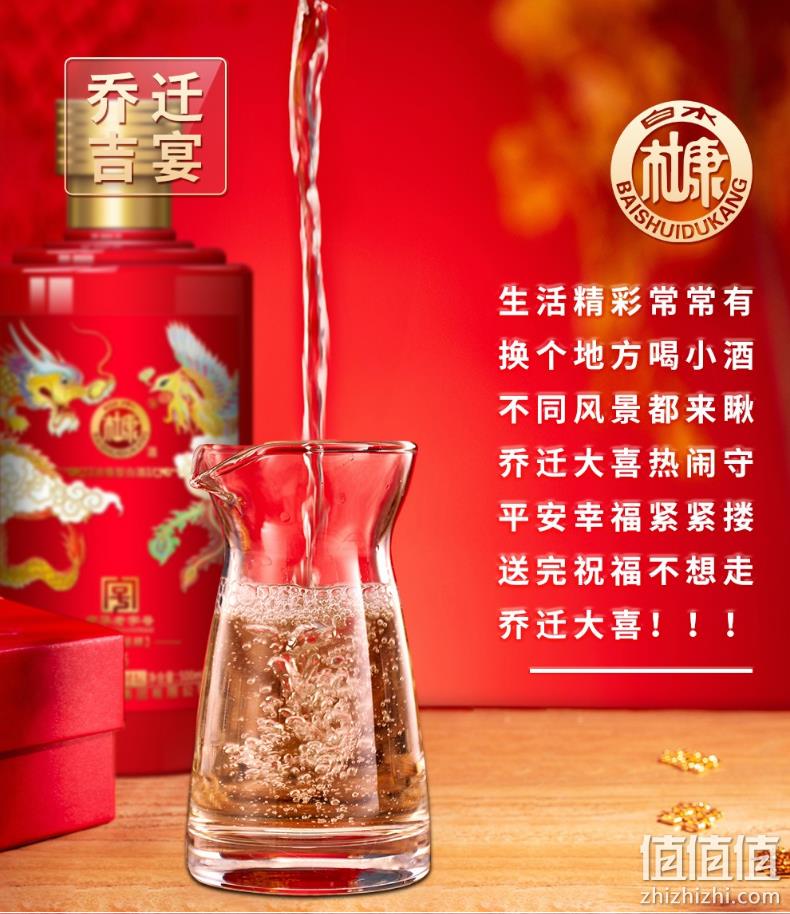 中华老字号 白水杜康 龙凤呈祥 52度浓香型白酒 500mLx6瓶 券后138元包邮 值值值-买手聚集的地方