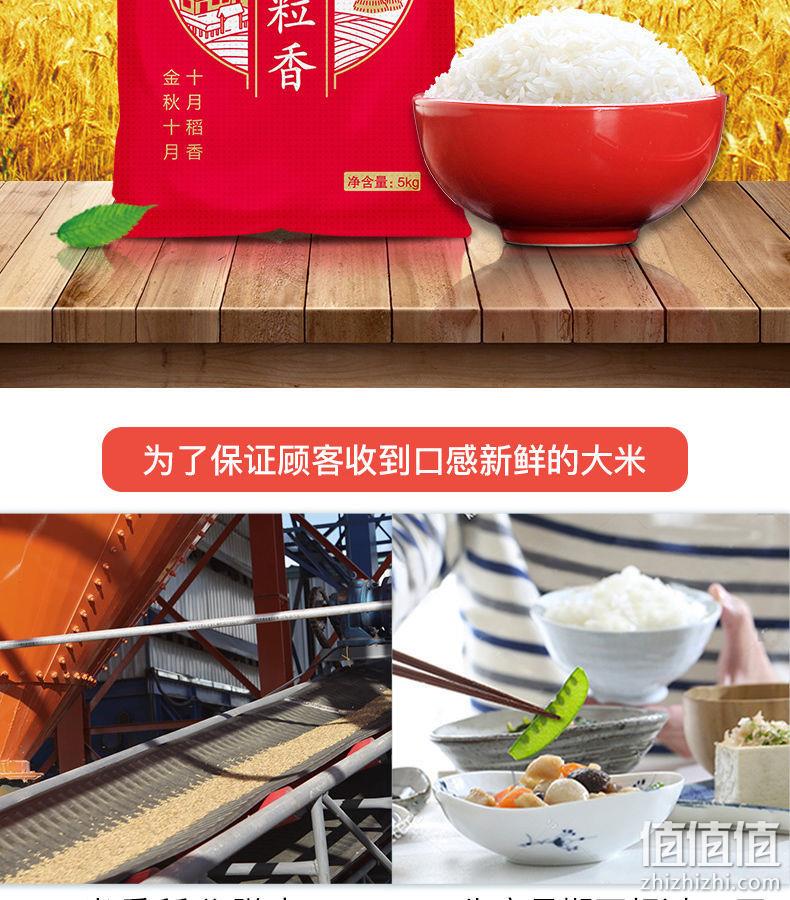 拼多多销冠！五常厂家，2个月内新产：10斤 十月稻田 东北长粒香米 百亿补贴券后28.9元包邮 值值值-买手聚集的地方
