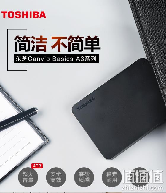 USB3.0即插即用，防滑防指纹：4TB 东芝 新小黑A3 2.5英寸移动硬盘 585元包邮 值值值-买手聚集的地方