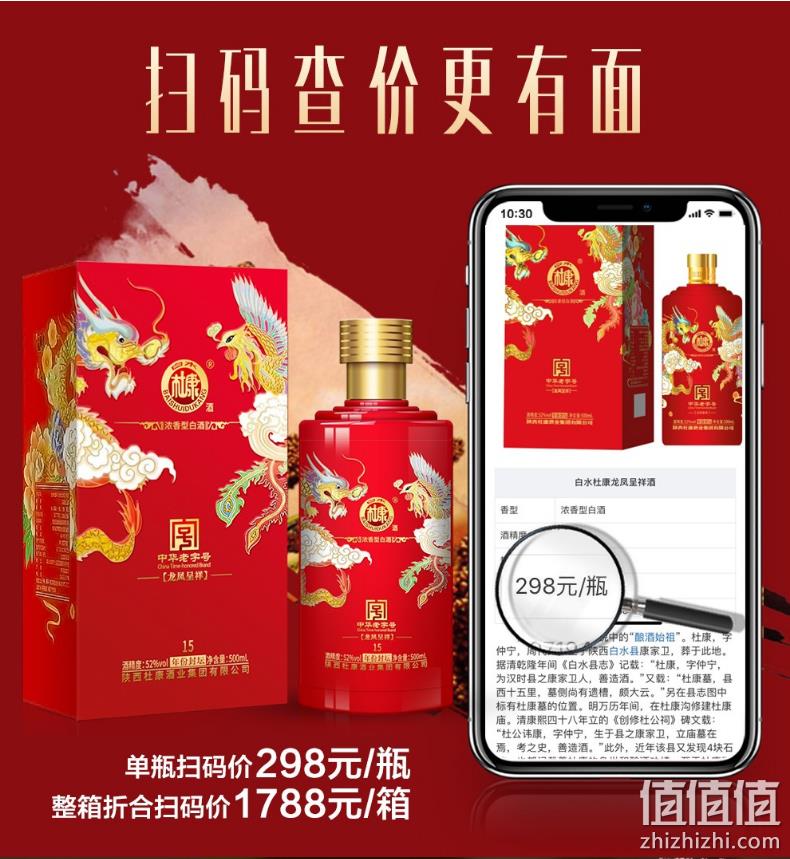 中华老字号 白水杜康 龙凤呈祥 52度浓香型白酒 500mLx6瓶 券后138元包邮 值值值-买手聚集的地方
