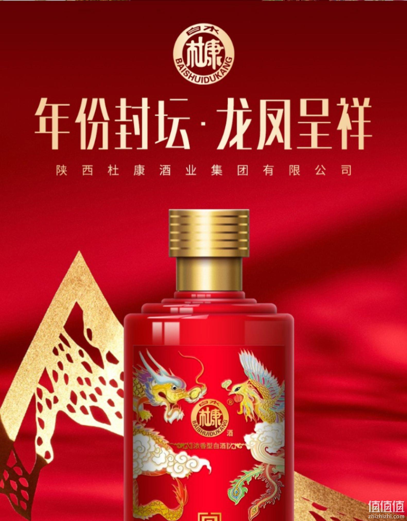 中华老字号 白水杜康 龙凤呈祥 52度浓香型白酒 500mLx6瓶 券后138元包邮 值值值-买手聚集的地方