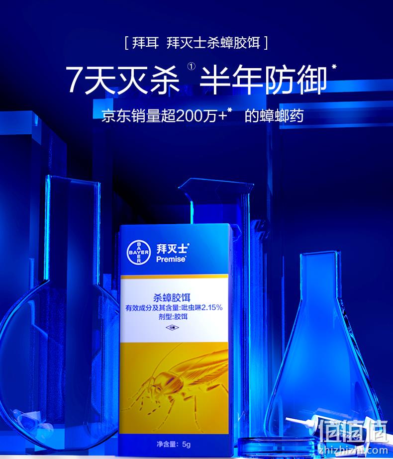 告别与蟑螂同居！1-3天见效、安全无害：拜耳 拜灭士杀蟑胶饵 5g 券后19.9元包邮（超市43元） 值值值-买手聚集的地方