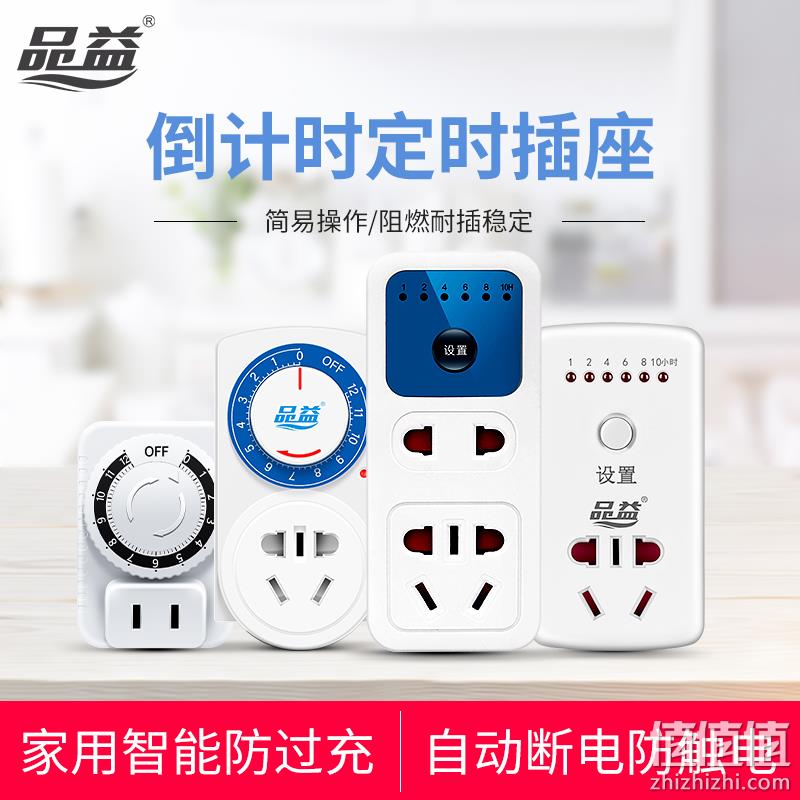 品益 定时器开关插座 12h机械定时 10A迷你款 7.8元包邮 值值值-买手聚集的地方