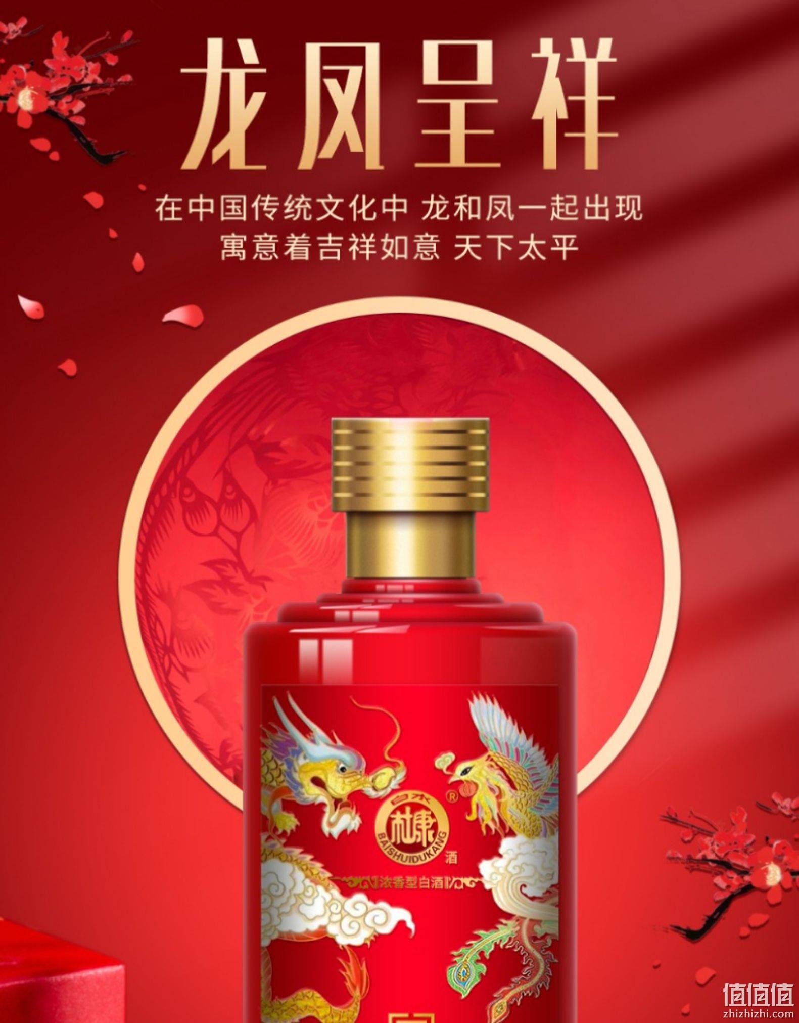 中华老字号 白水杜康 龙凤呈祥 52度浓香型白酒 500mLx6瓶 券后138元包邮 值值值-买手聚集的地方