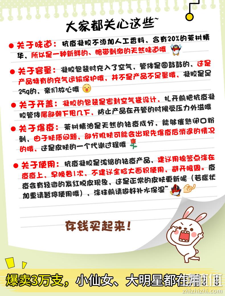 澳洲进口，7天祛痘不留痕：3gx6支 星期四农庄 茶树祛痘凝胶 拍2件6支29元包邮（此前3支同价） 值值值-买手聚集的地方