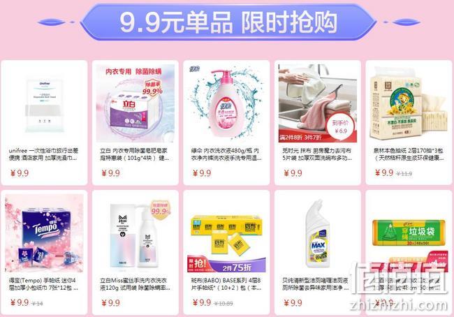 京东 洁净出游季 家居清洁纸品特惠促销 部分第2件0元，满138享8.5折券，爆款9.9元起 值值值-买手聚集的地方