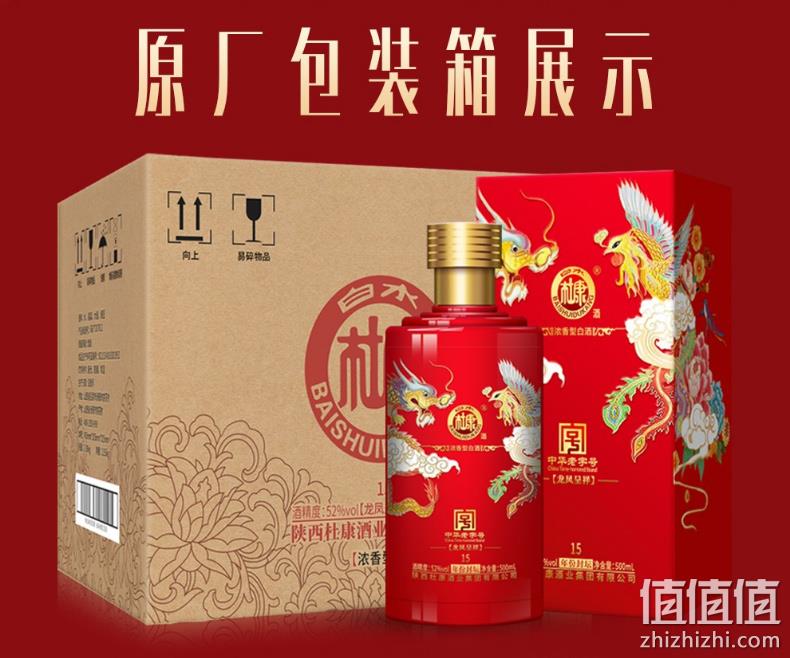 中华老字号 白水杜康 龙凤呈祥 52度浓香型白酒 500mLx6瓶 券后138元包邮 值值值-买手聚集的地方